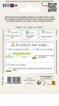 Fleurs - Houblon Grimpant - MEDIA_PACKAGING_VERSO